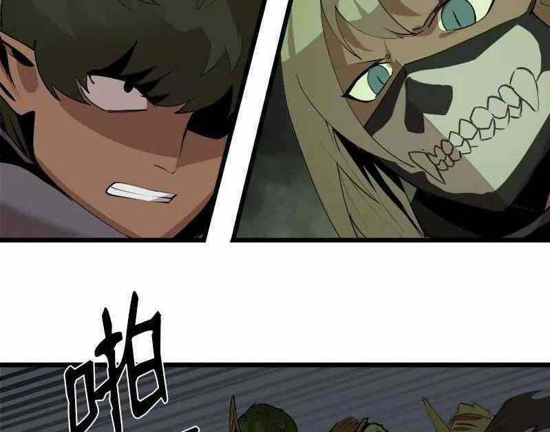 The Dungeon Master Chapter 110.5 trang 2