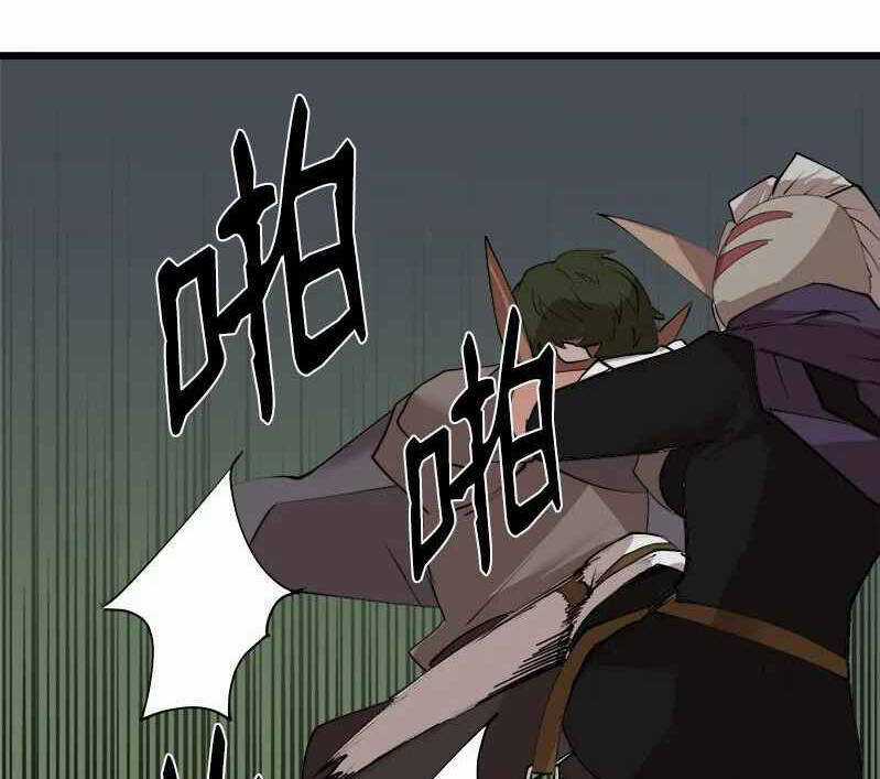 The Dungeon Master Chapter 110.5 trang 34