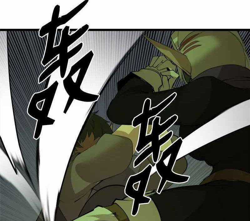 The Dungeon Master Chapter 110.5 trang 4