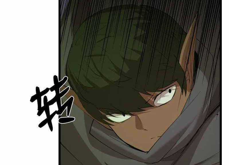 The Dungeon Master Chapter 110.5 trang 45