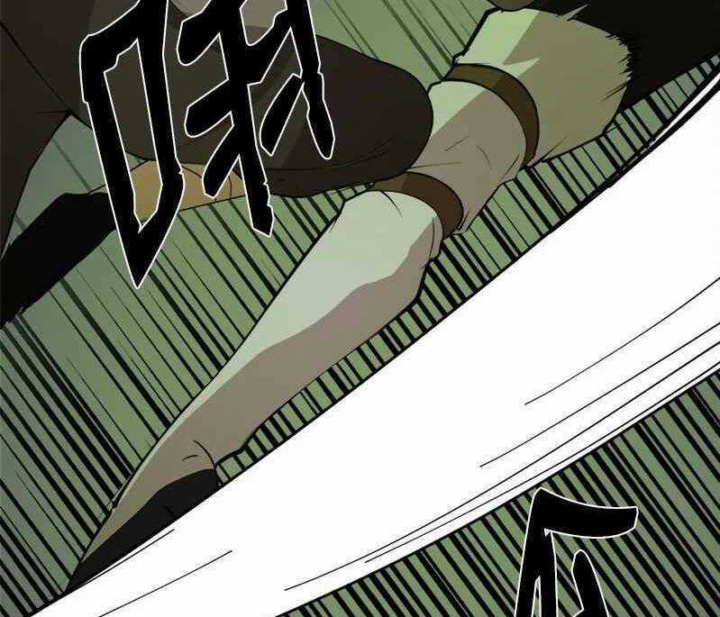 The Dungeon Master Chapter 110.5 trang 48