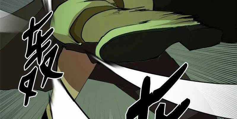 The Dungeon Master Chapter 110.5 trang 5