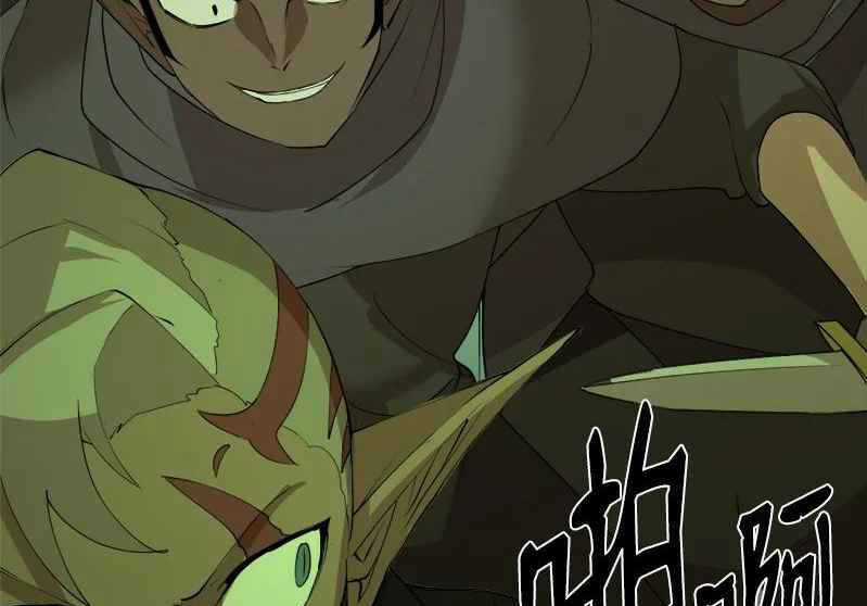 The Dungeon Master Chapter 110.5 trang 56