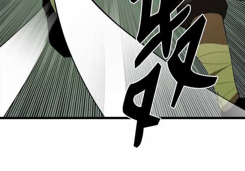 The Dungeon Master Chapter 110.5 trang 6