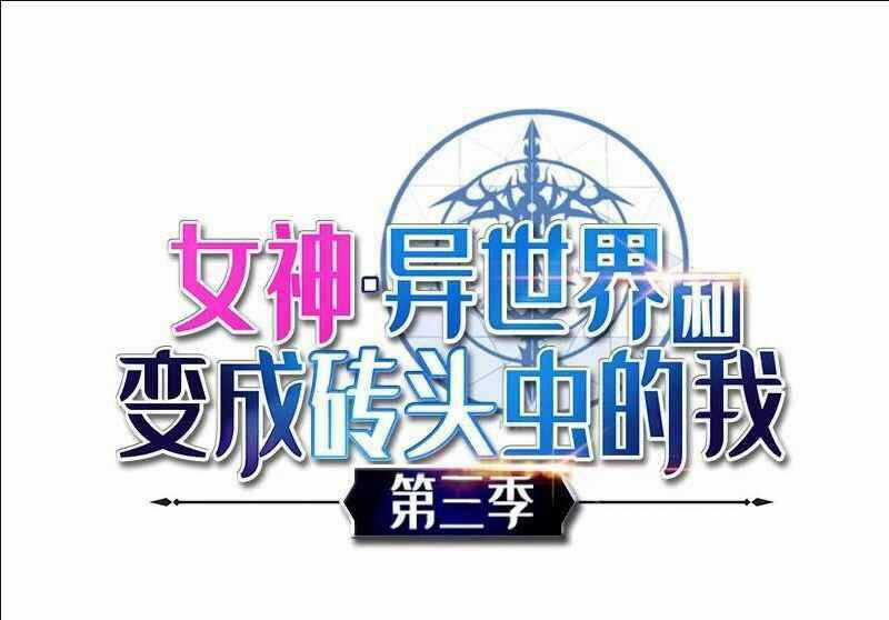 The Dungeon Master Chapter 110 trang 1