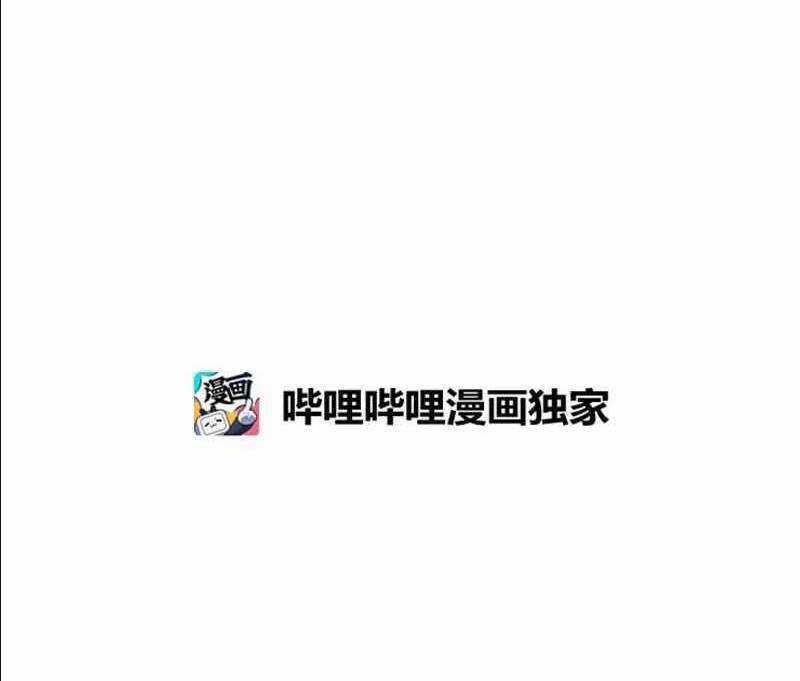 The Dungeon Master Chapter 110 trang 2