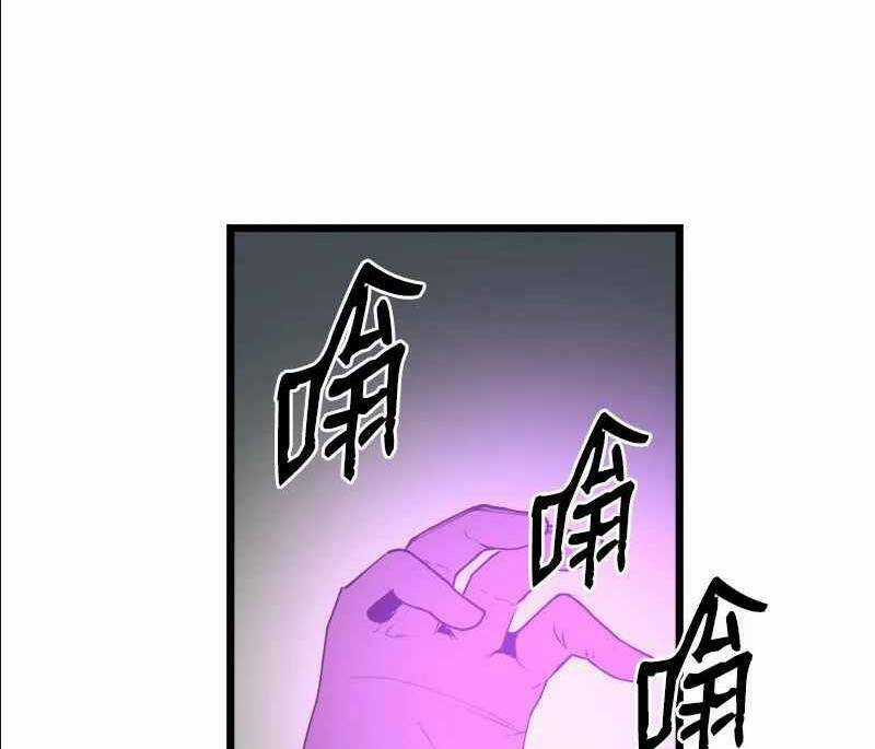 The Dungeon Master Chapter 110 trang 23