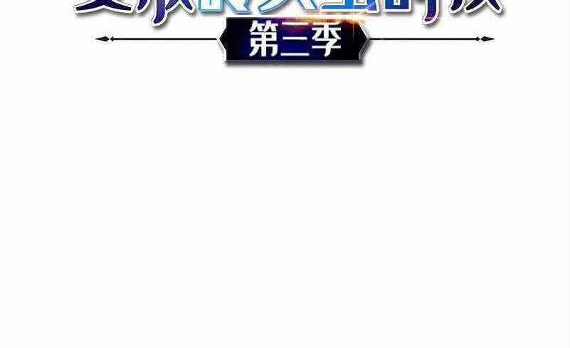 The Dungeon Master Chapter 118 trang 2