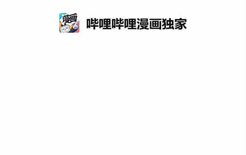 The Dungeon Master Chapter 118 trang 3