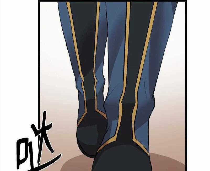 The Dungeon Master Chapter 118 trang 65