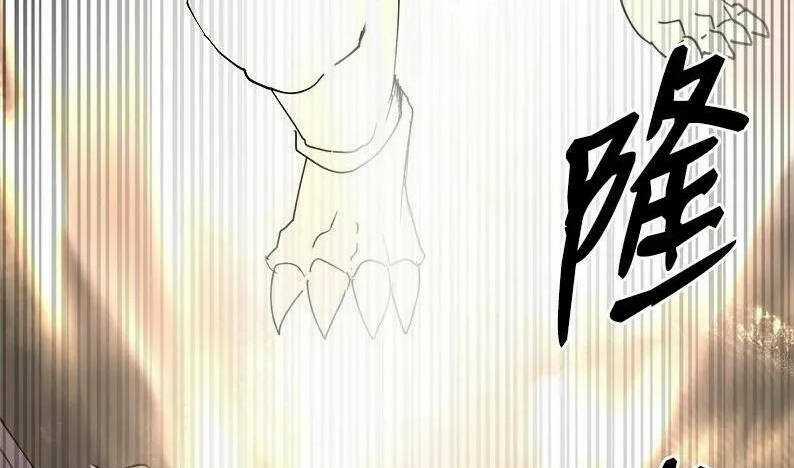 The Dungeon Master Chapter 121.5 trang 40