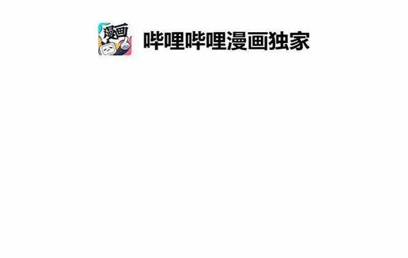 The Dungeon Master Chapter 121 trang 3