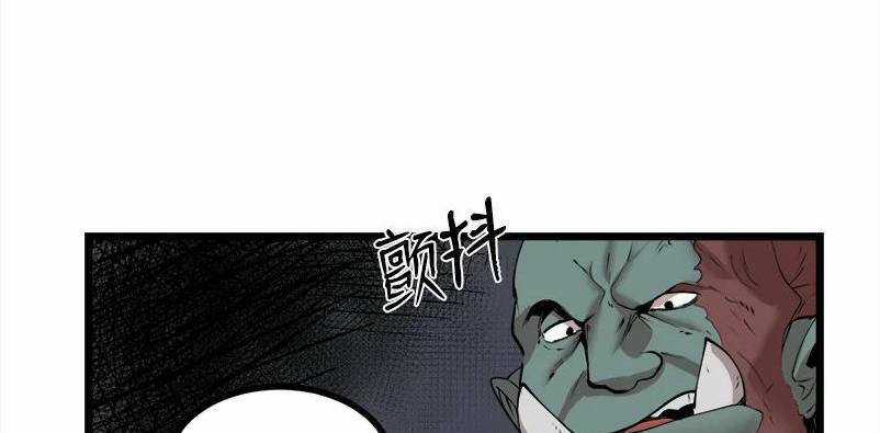 The Dungeon Master Chapter 123.5 trang 69