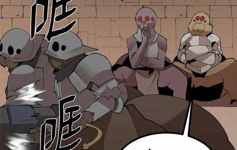 The Dungeon Master Chapter 123 trang 8