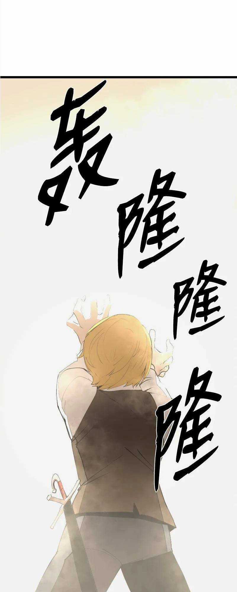 The Dungeon Master Chapter 124 trang 42