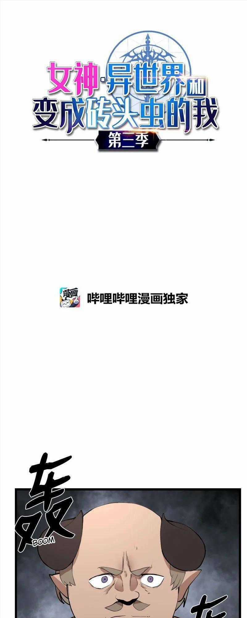 The Dungeon Master Chapter 125 trang 1