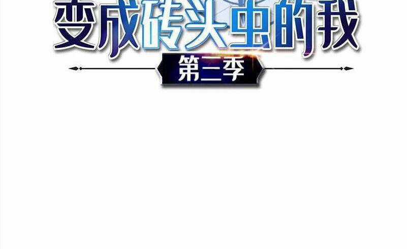 The Dungeon Master Chapter 126 trang 2