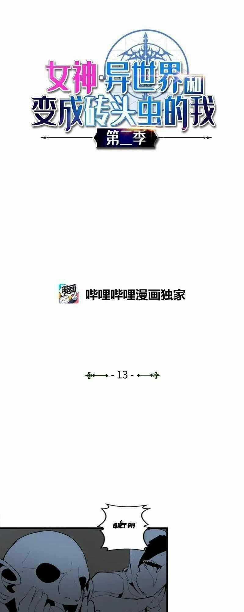 The Dungeon Master Chapter 63 trang 1