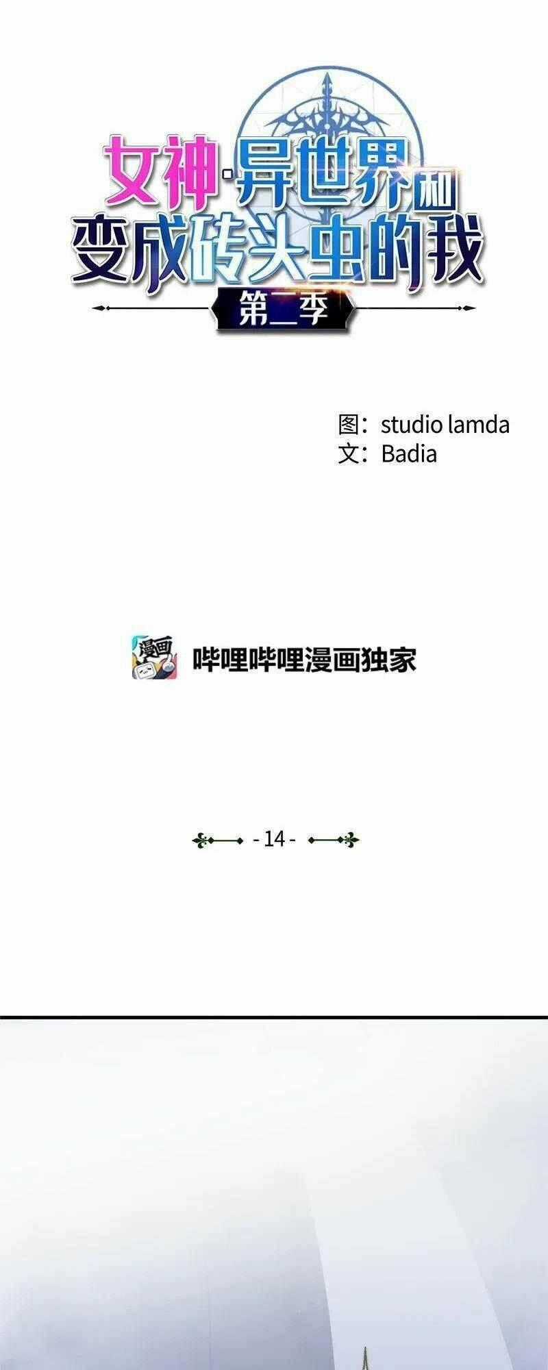 The Dungeon Master Chapter 64 trang 1