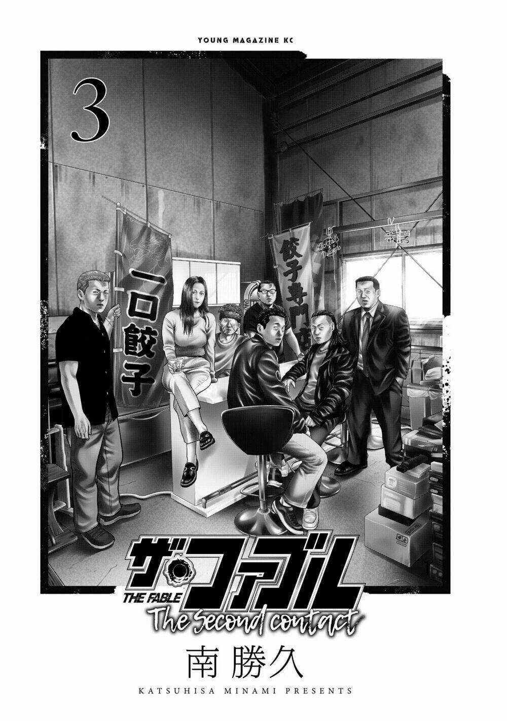 The Fable - The Second Contact Chapter 18 trang 2