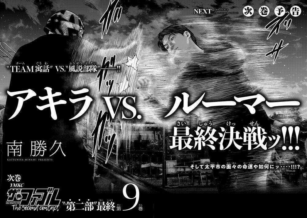 The Fable - The Second Contact Chapter 77 trang 20