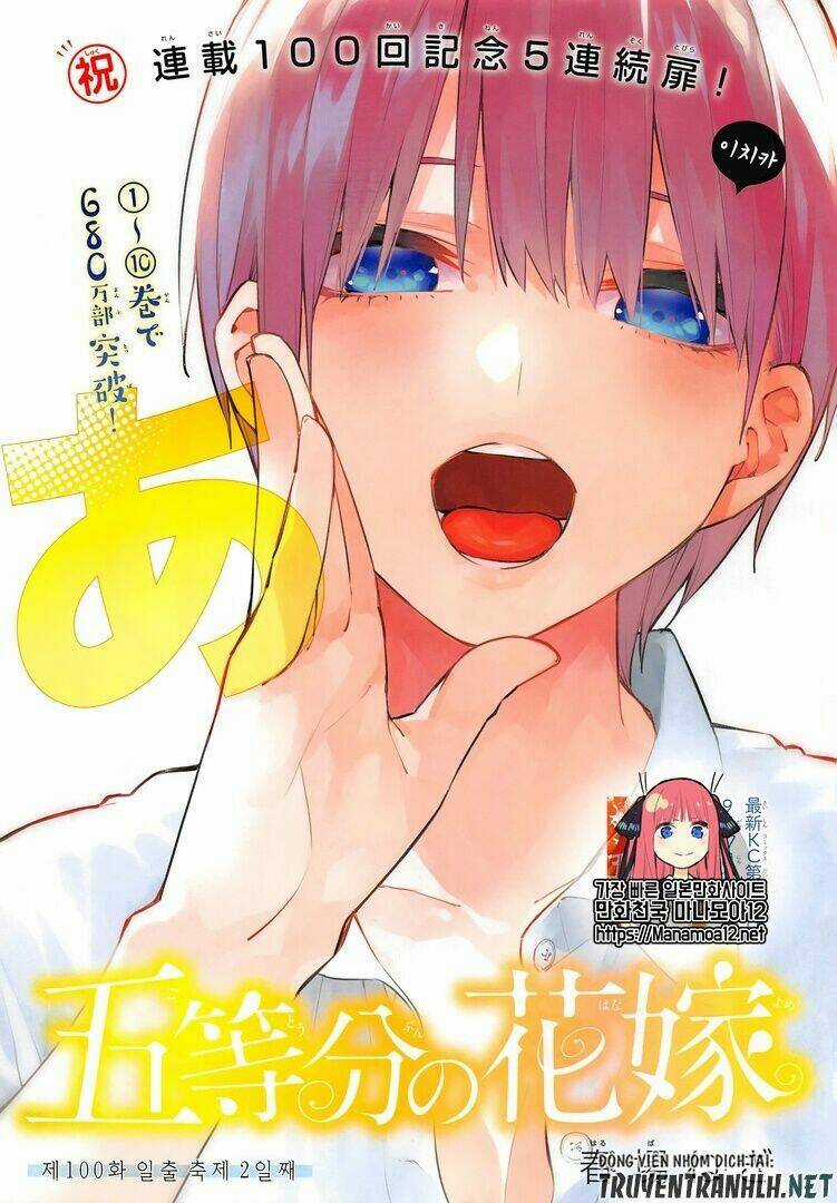 The Five Wedded Brides Chapter 100 trang 2