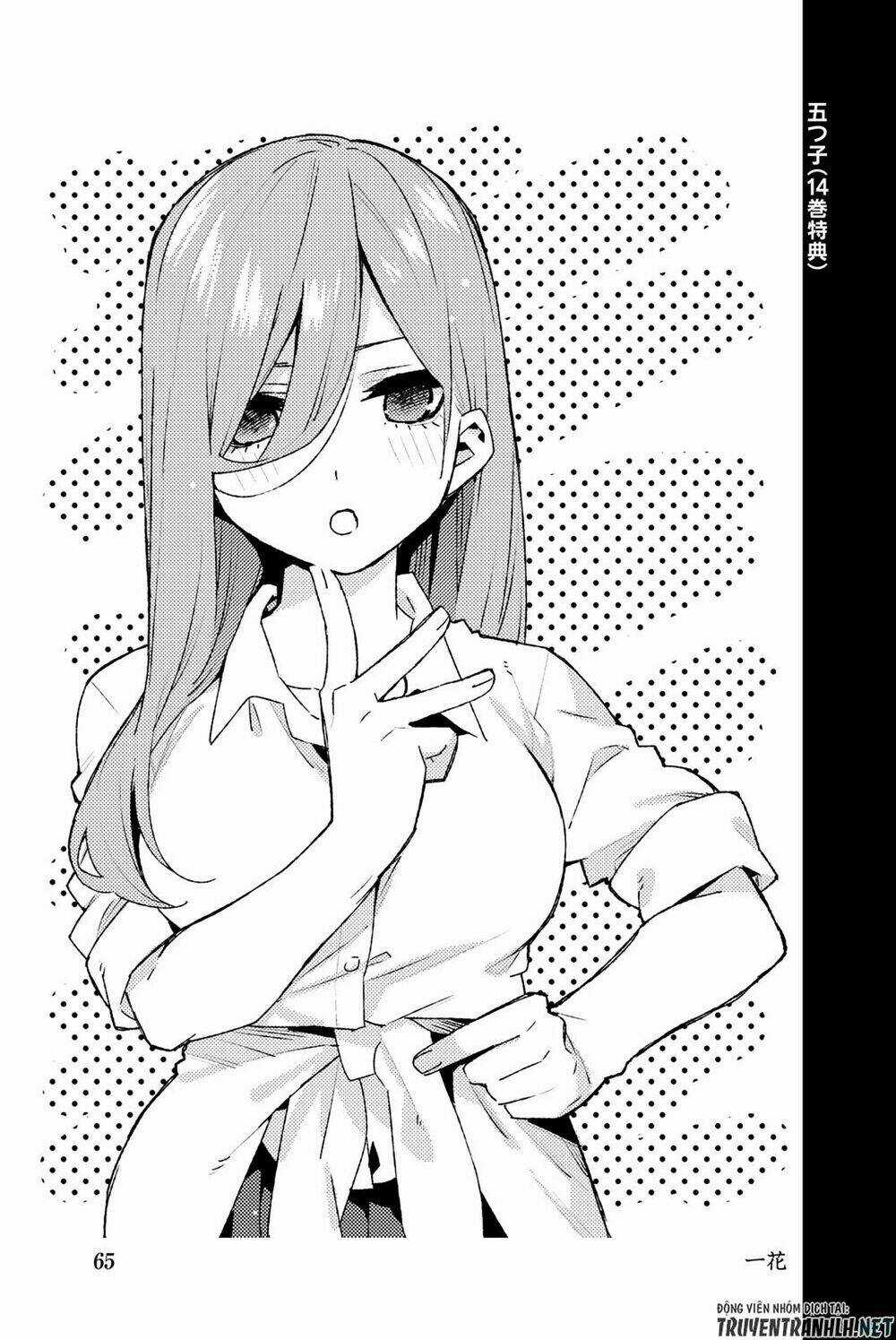 The Five Wedded Brides Chapter 122.5 trang 76