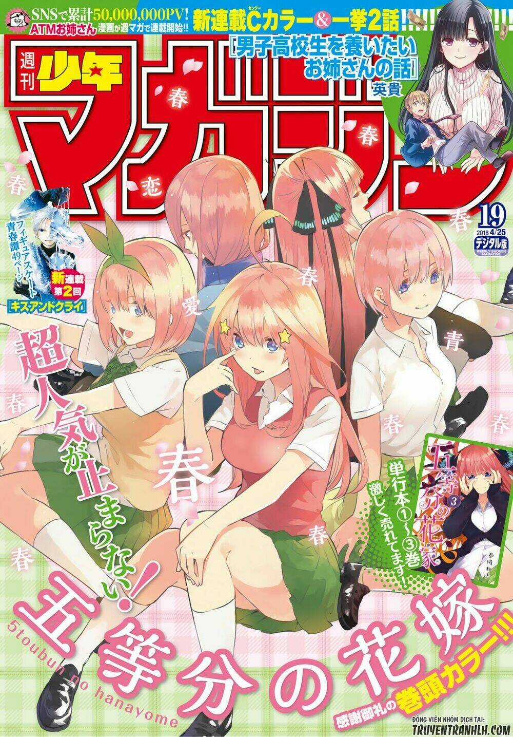 The Five Wedded Brides Chapter 33 trang 1