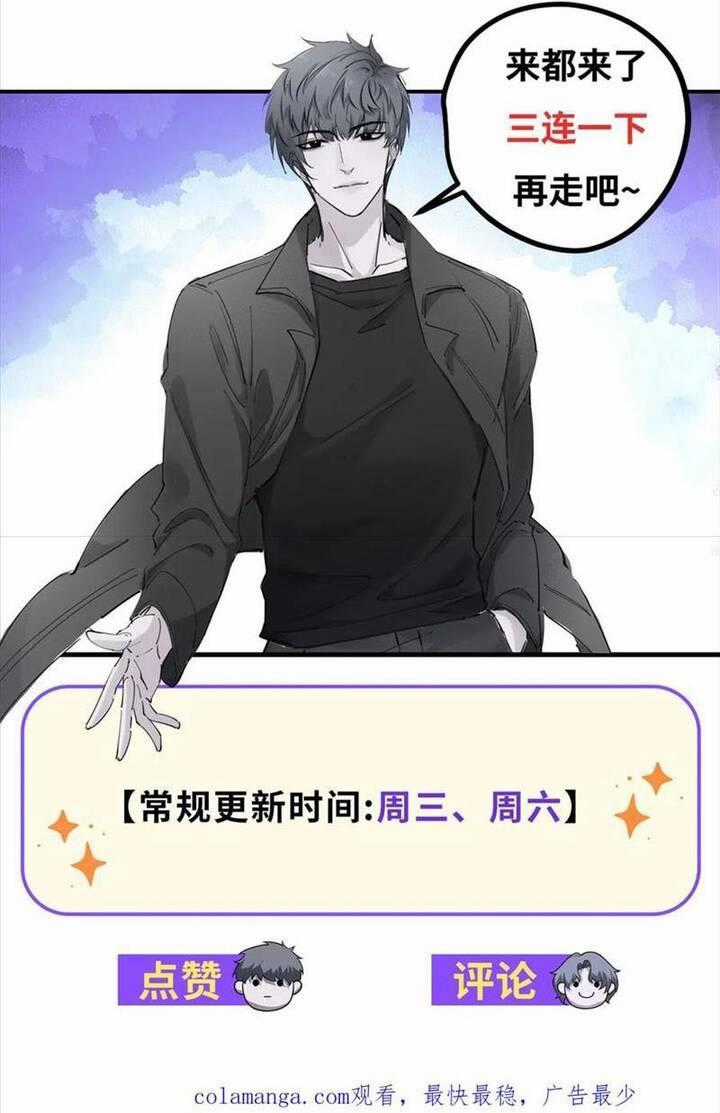 Thế Giới Bắt Đầu Từ Số Không Chương 41 trang 42