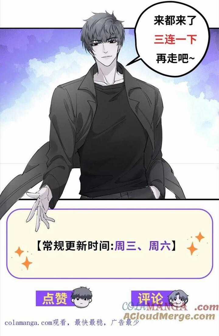 Thế Giới Bắt Đầu Từ Số Không Chương 43 trang 46