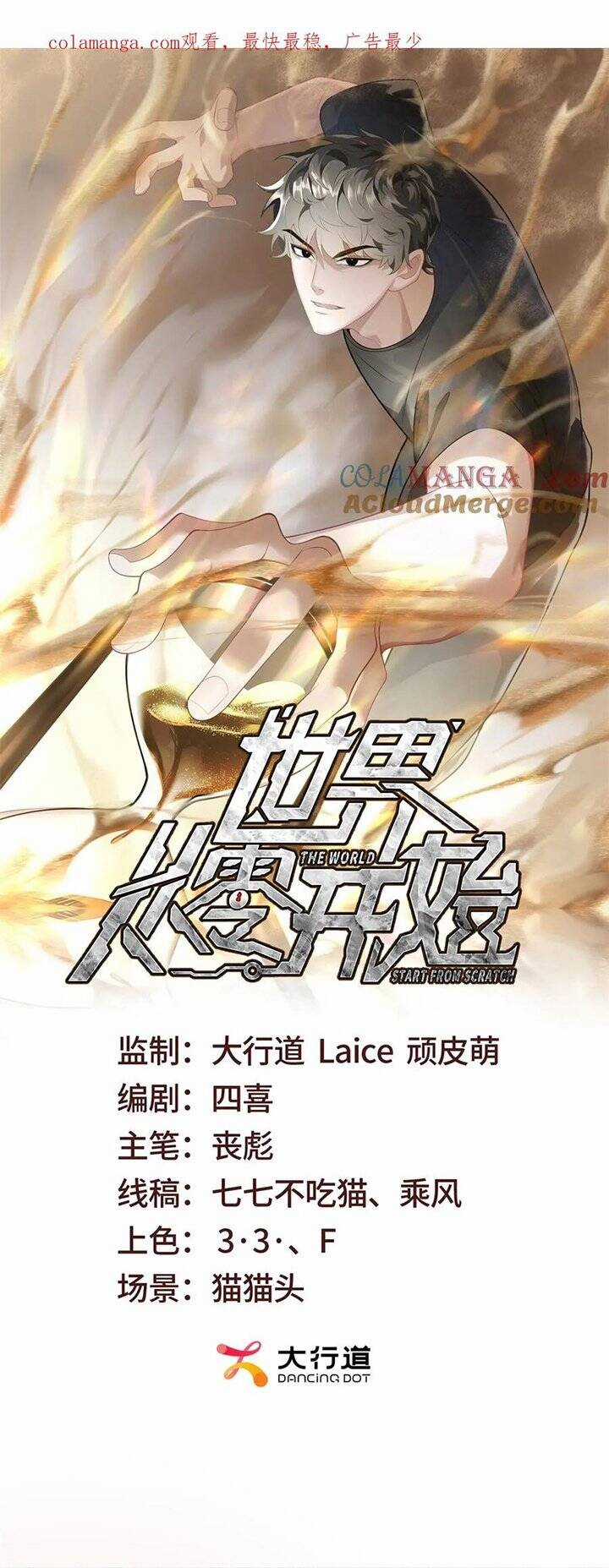 Thế Giới Bắt Đầu Từ Số Không Chương 44 trang 2