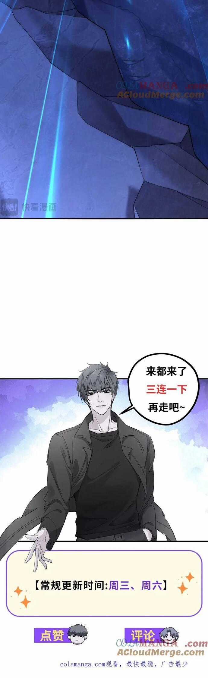 Thế Giới Bắt Đầu Từ Số Không Chương 48 trang 37