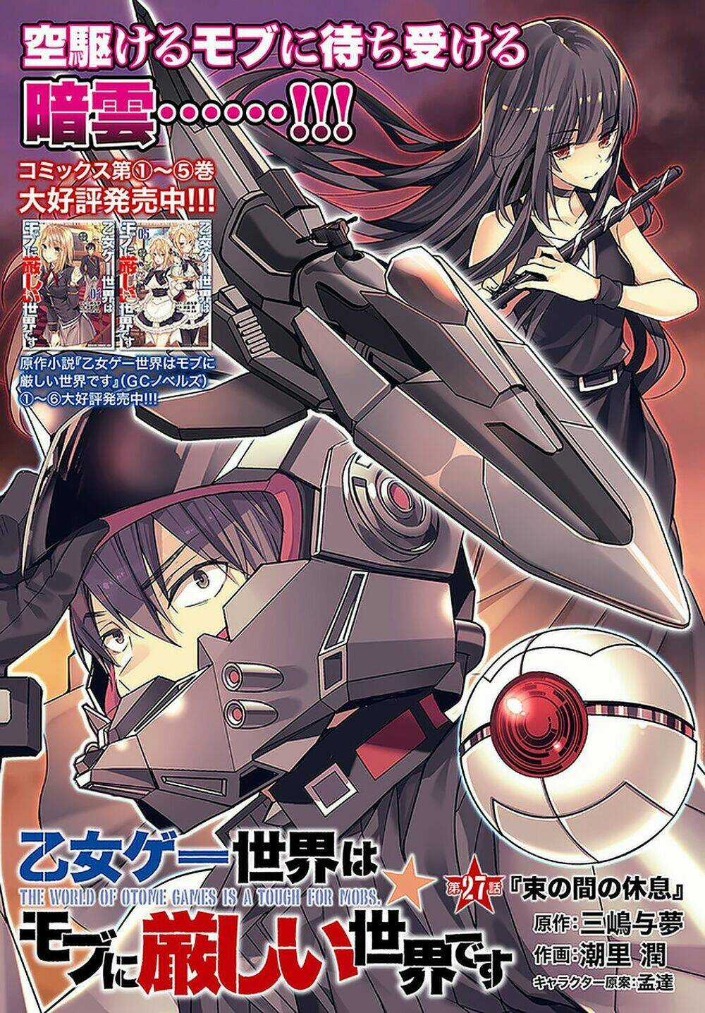 Thế Giới Của Game Otome Thật Khó Khăn Cho Những Thường Dân Chapter 27 trang 1
