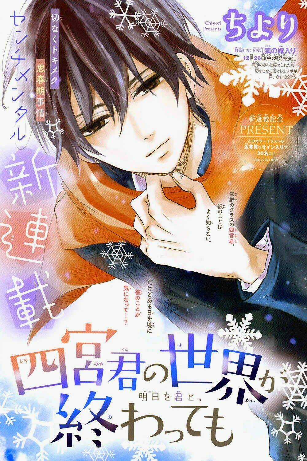 Thế giới của Shinomiya-kun Chapter 1 trang 5