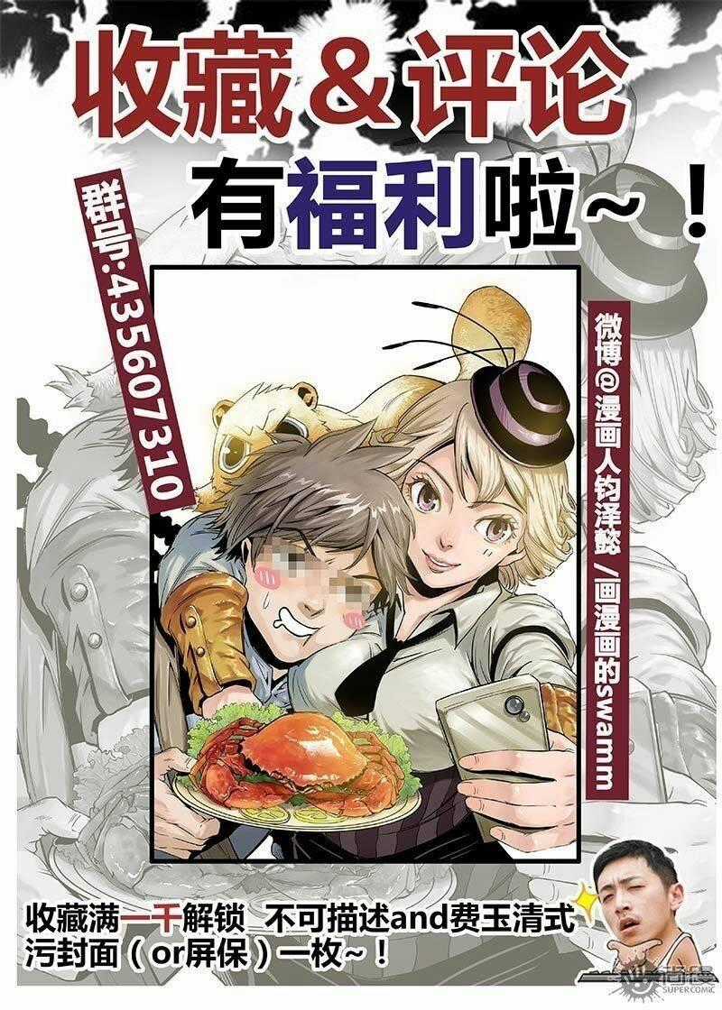 Thế Giới Đầu Bếp Chapter 5 trang 12