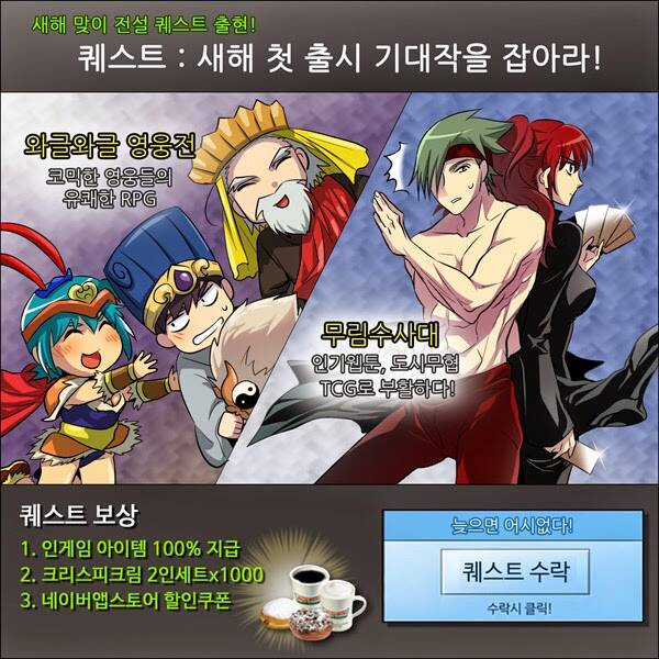 Thế Giới Game Thủ Chapter 19 trang 33