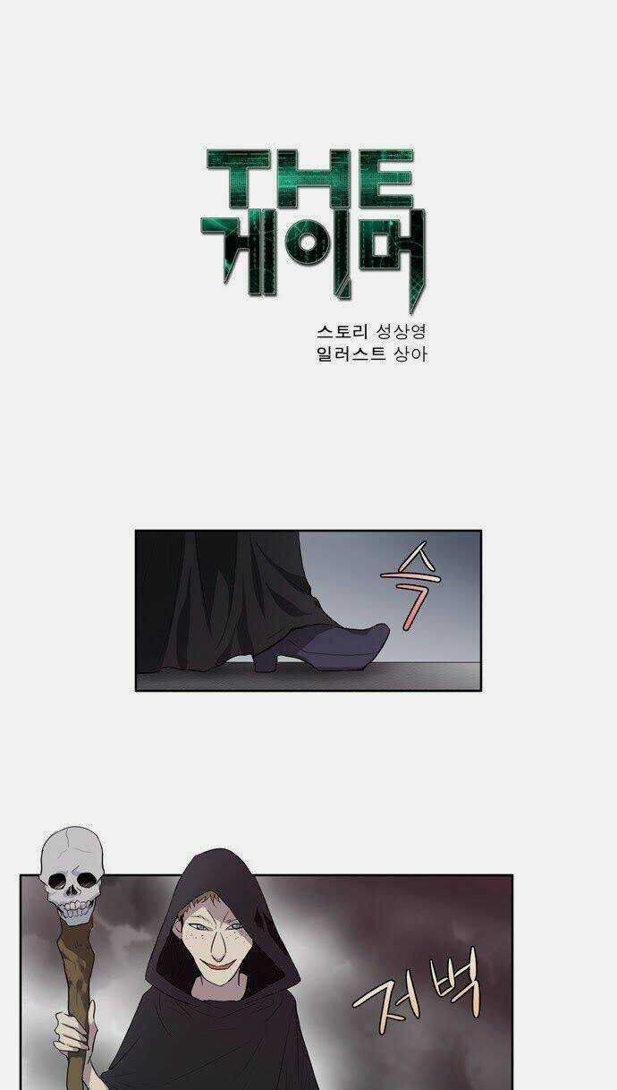 Thế Giới Game Thủ Chapter 33 trang 1