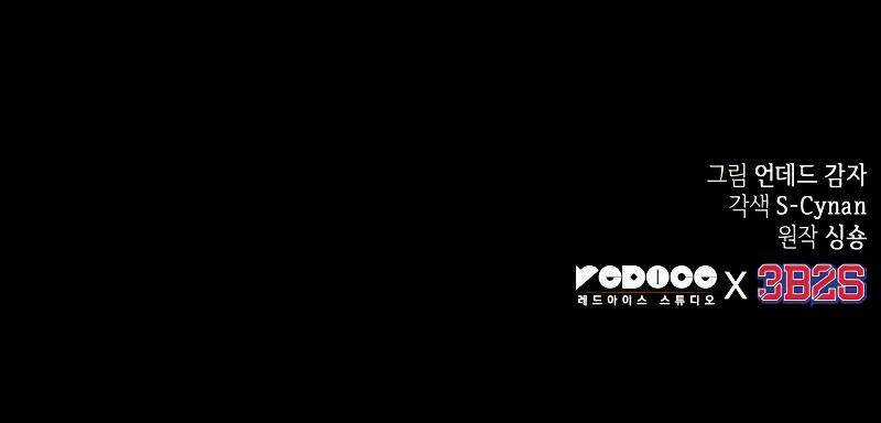 Thế Giới Hậu Tận Thế Chapter 0 trang 67