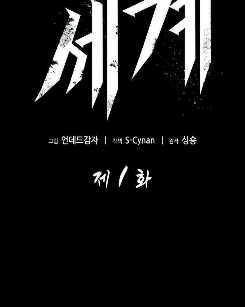 Thế Giới Hậu Tận Thế Chapter 1 trang 28