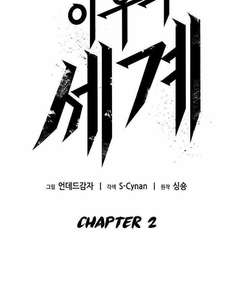 Thế Giới Hậu Tận Thế Chapter 2 trang 110
