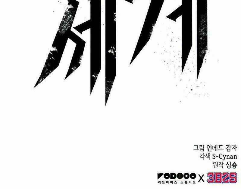 Thế Giới Hậu Tận Thế Chapter 4 trang 150