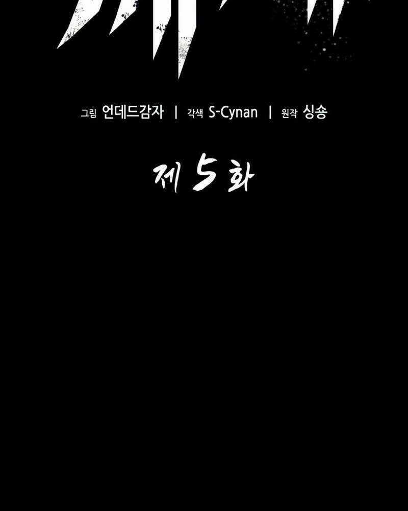 Thế Giới Hậu Tận Thế Chapter 5 trang 9