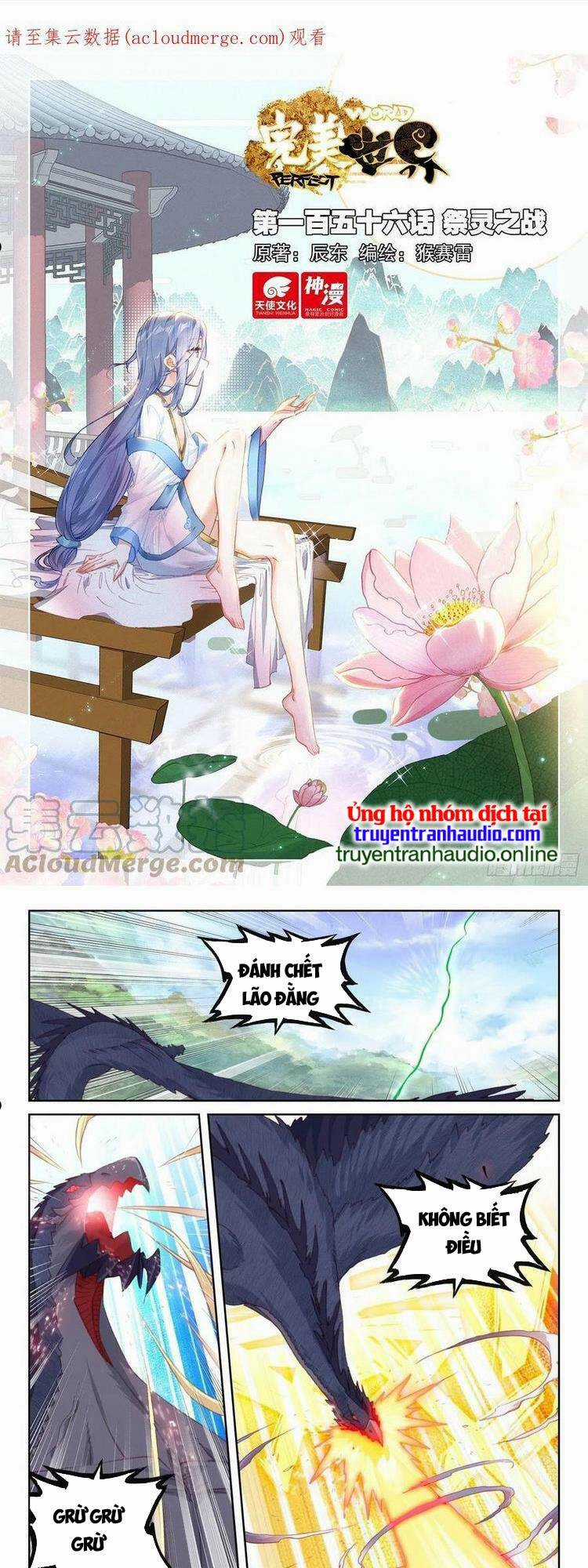 Thế Giới Hoàn Mỹ Chapter 211 trang 0