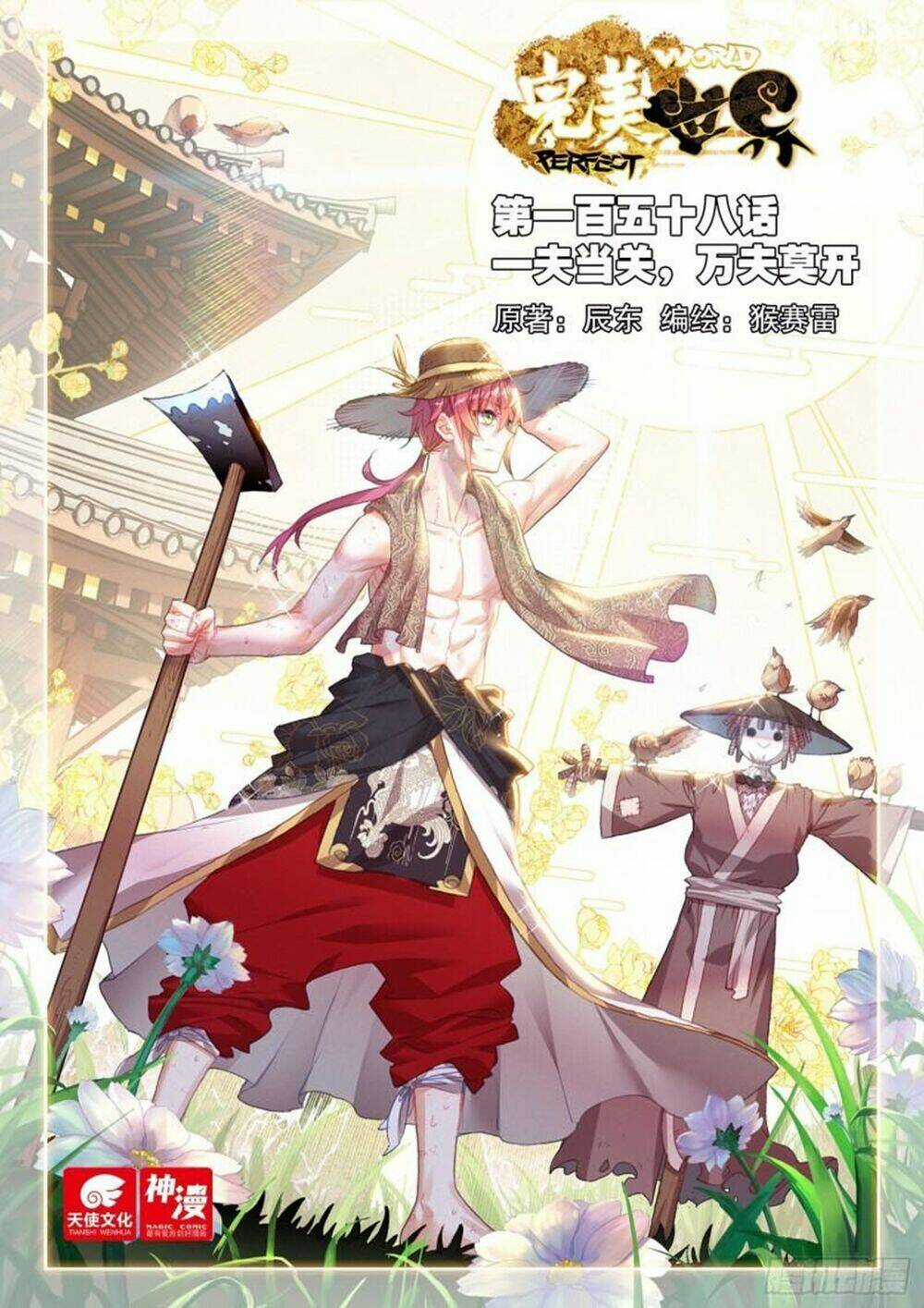 Thế Giới Hoàn Mỹ Chapter 215 trang 0