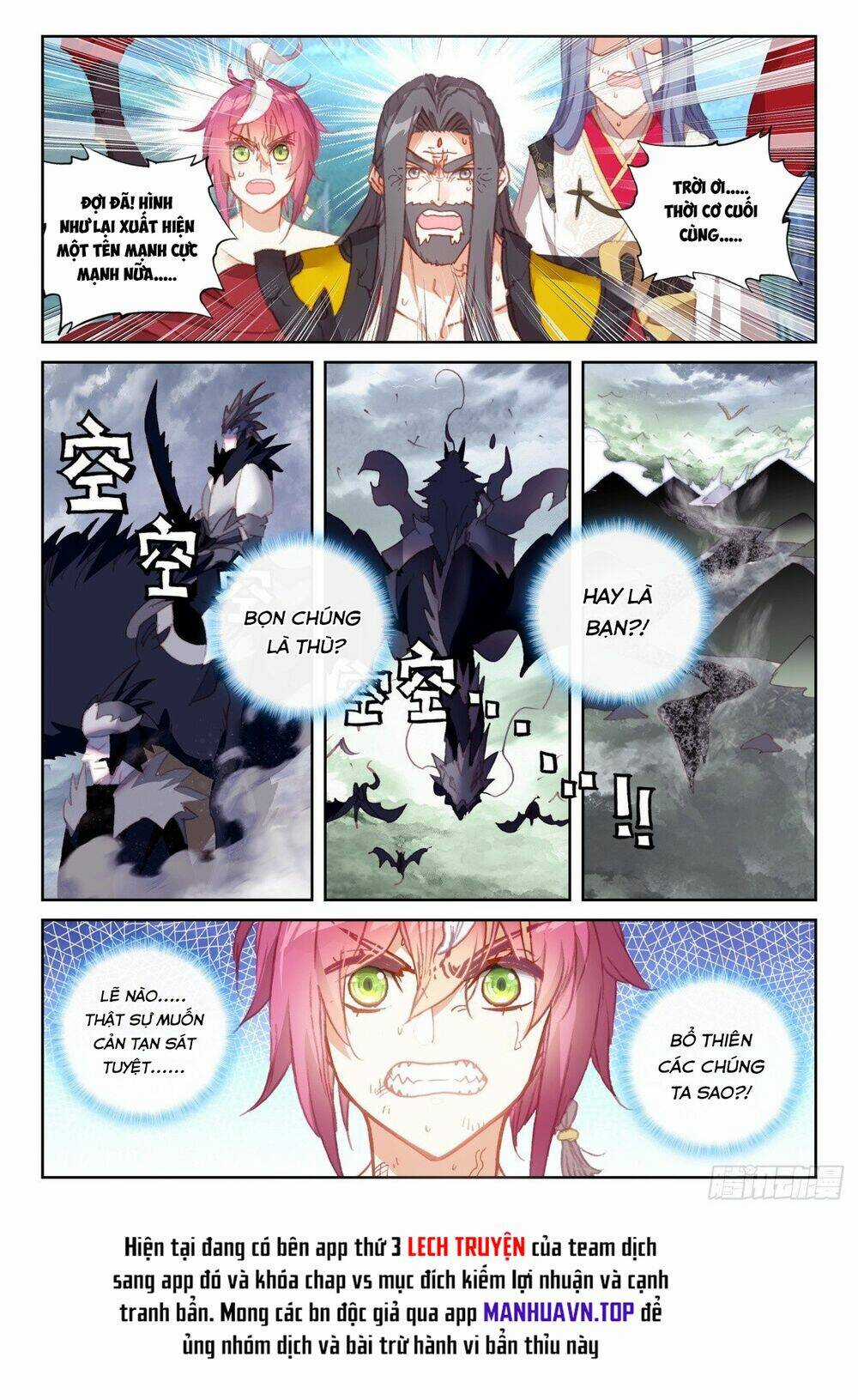 Thế Giới Hoàn Mỹ Chapter 235 trang 13