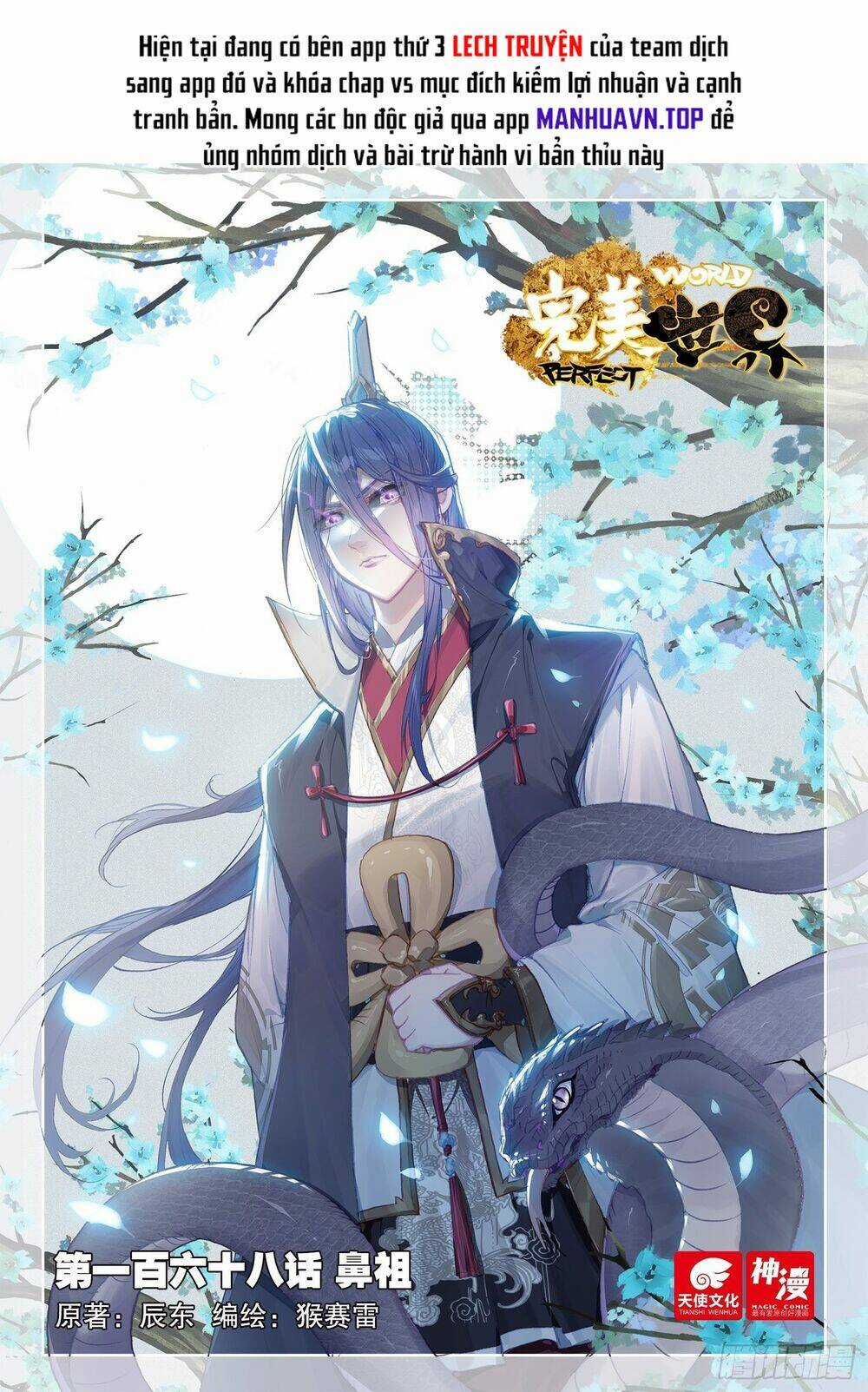 Thế Giới Hoàn Mỹ Chapter 235 trang 2