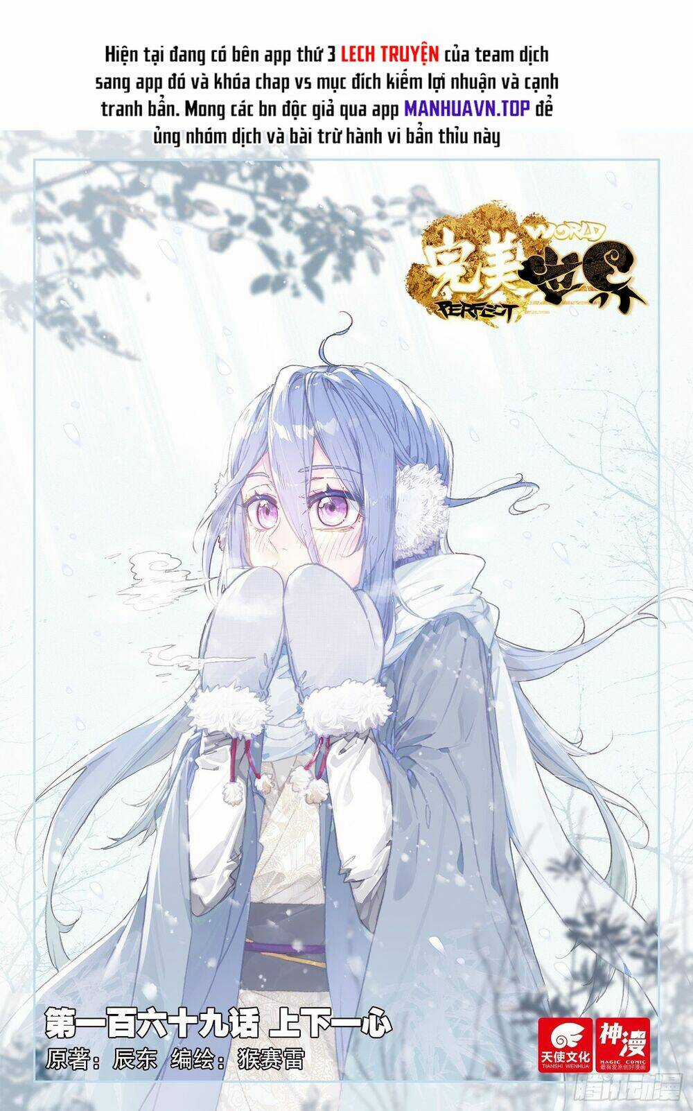 Thế Giới Hoàn Mỹ Chapter 237 trang 2