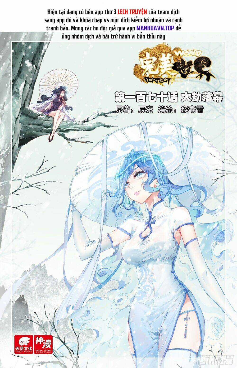 Thế Giới Hoàn Mỹ Chapter 239 trang 2