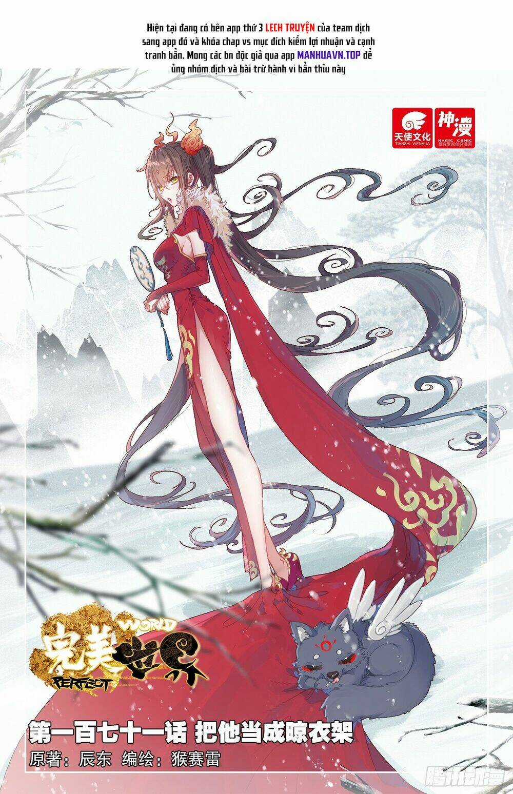 Thế Giới Hoàn Mỹ Chapter 241 trang 2