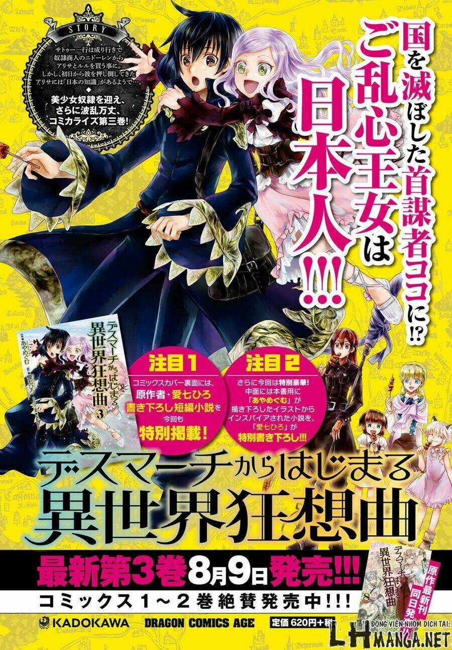 Thế Giới Khác - Cuồng Tưởng Khúc Chapter 22 trang 2